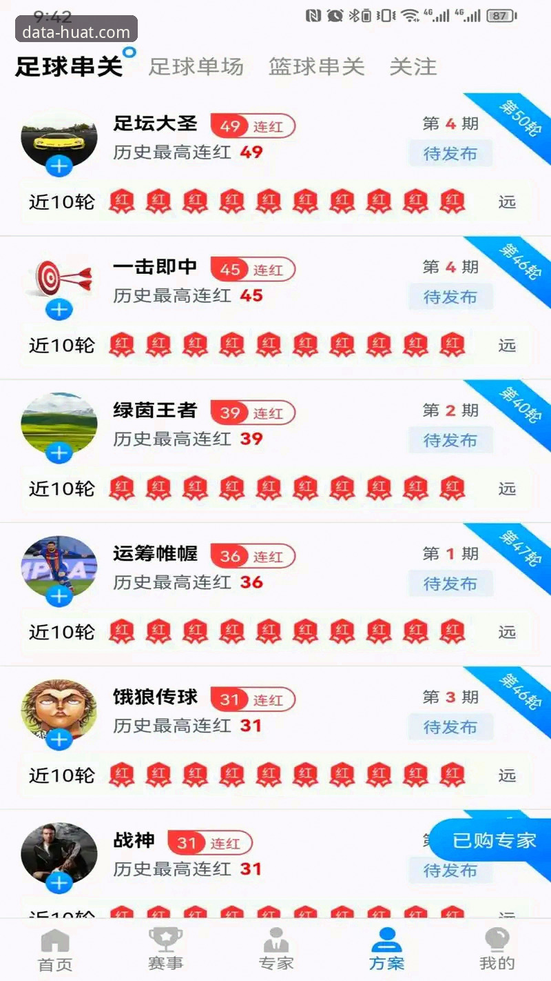 华体育官网 华体育平台最新动态:HUATIYU体育数据平台升级,用户实测体验大公开